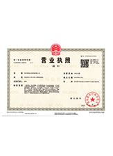 兴义营业执照副本